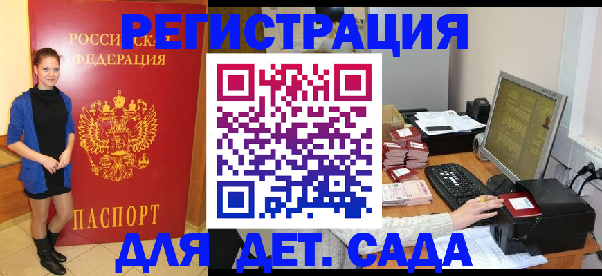 прописка штамп в Богородицке