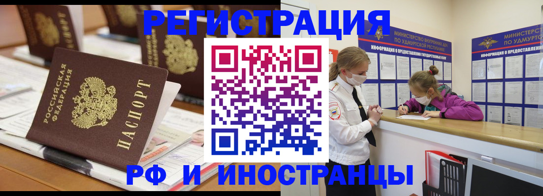 временная регистрация законно в Богородицке
