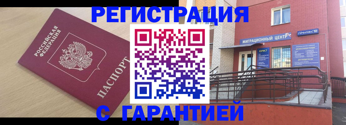 миграционный учет в Богородицке